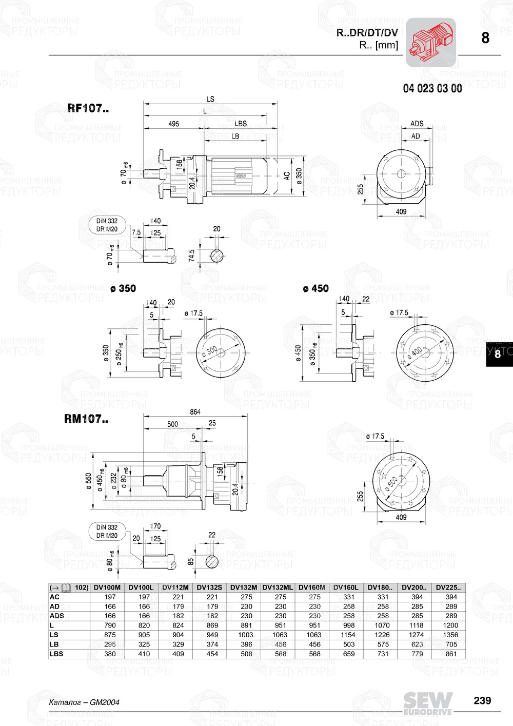 Мотор-редуктор Sew-Eurodrive R 107 Sew-eurodrive R 107